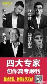 东家乐家装提醒家长：高考期间您最应该为孩子做什么?