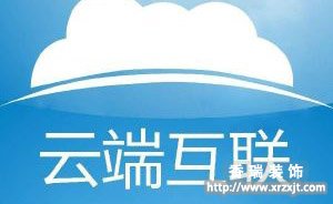 互联网家装如何开辟新希望 与时俱进打造高效家装行业