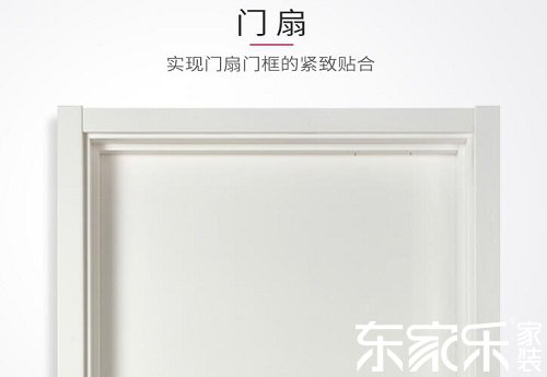 门扇