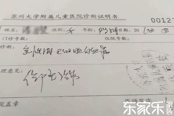 女童罹患白血病确诊书