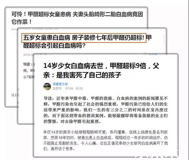 因室内甲醛超标引发多起家庭悲剧