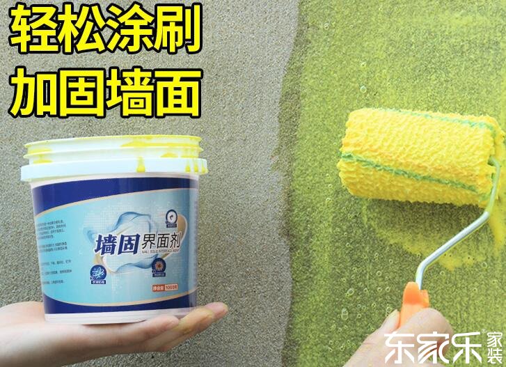 墙面固化剂